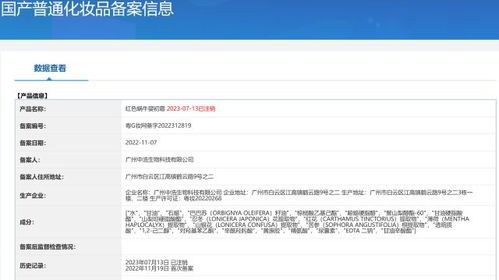 立即停用，很多人家中常備的生物技術推廣