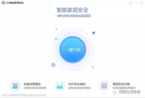 智能家居安全檢測與消防設備 構筑家庭安全防護網，暢享無憂智能生活